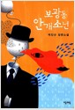 보광동 안개소년