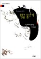 황금 물고기