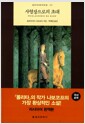 사형장으로의 초대