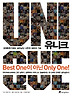 유니크