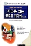 지금은 없는 공주를 위하여